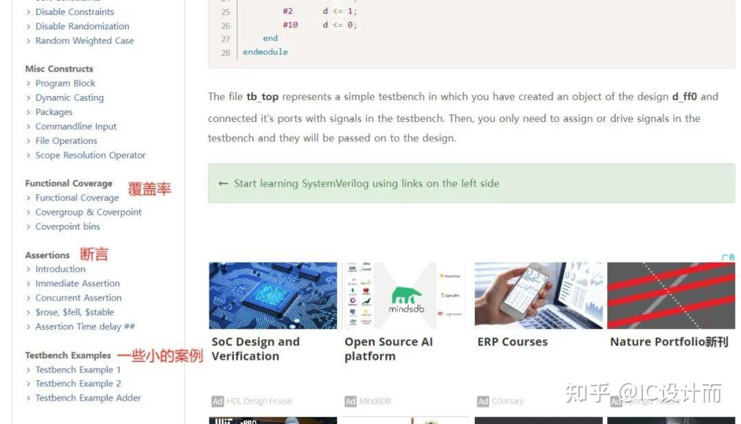 IC设计及验证学习网站 - 知乎