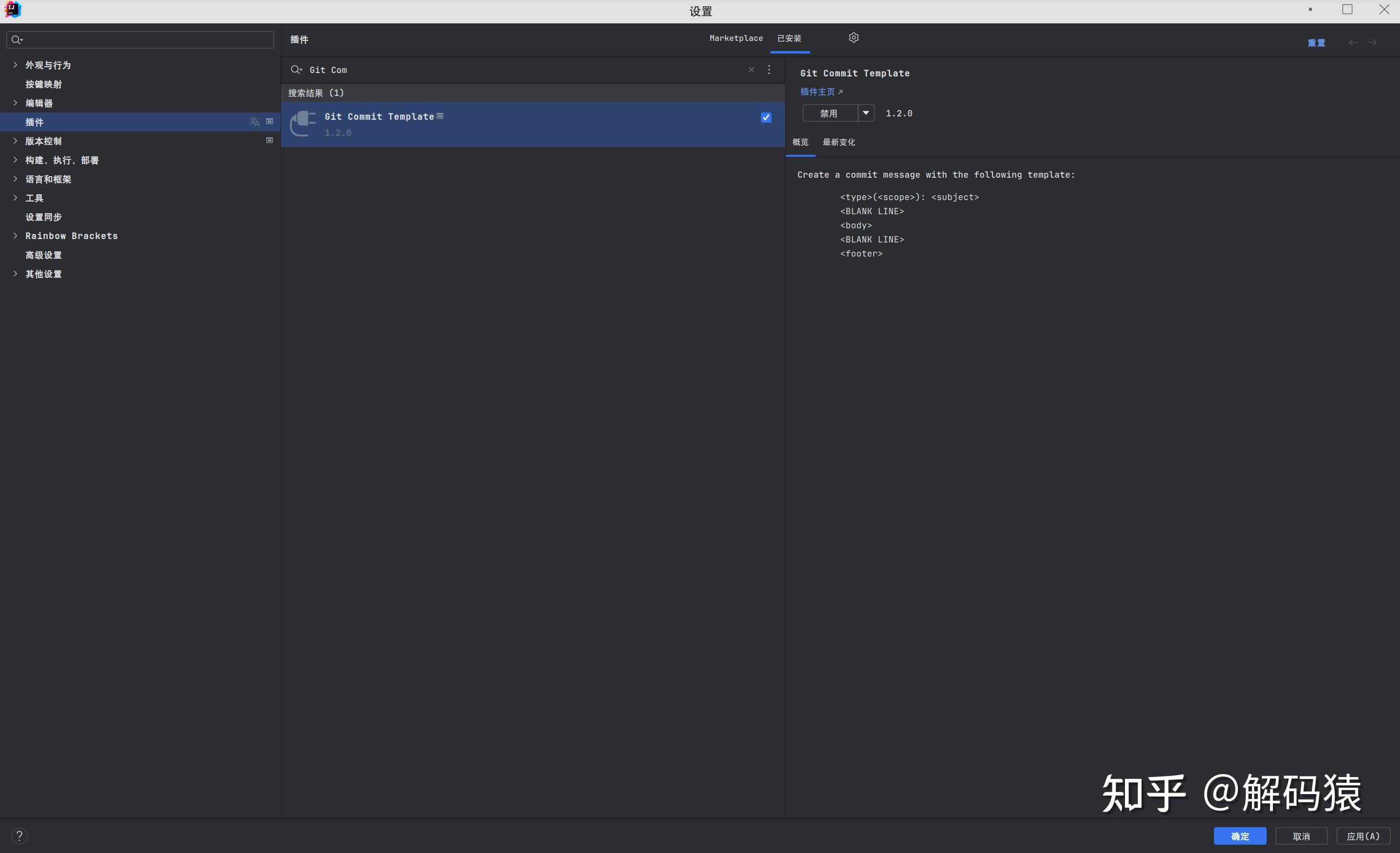 Git Commit Template 知乎