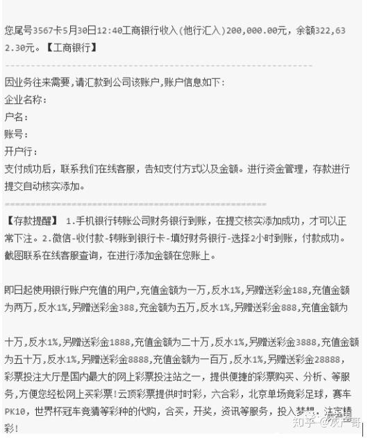 解谜 网络“菠菜网站”聊天话术!(图16)