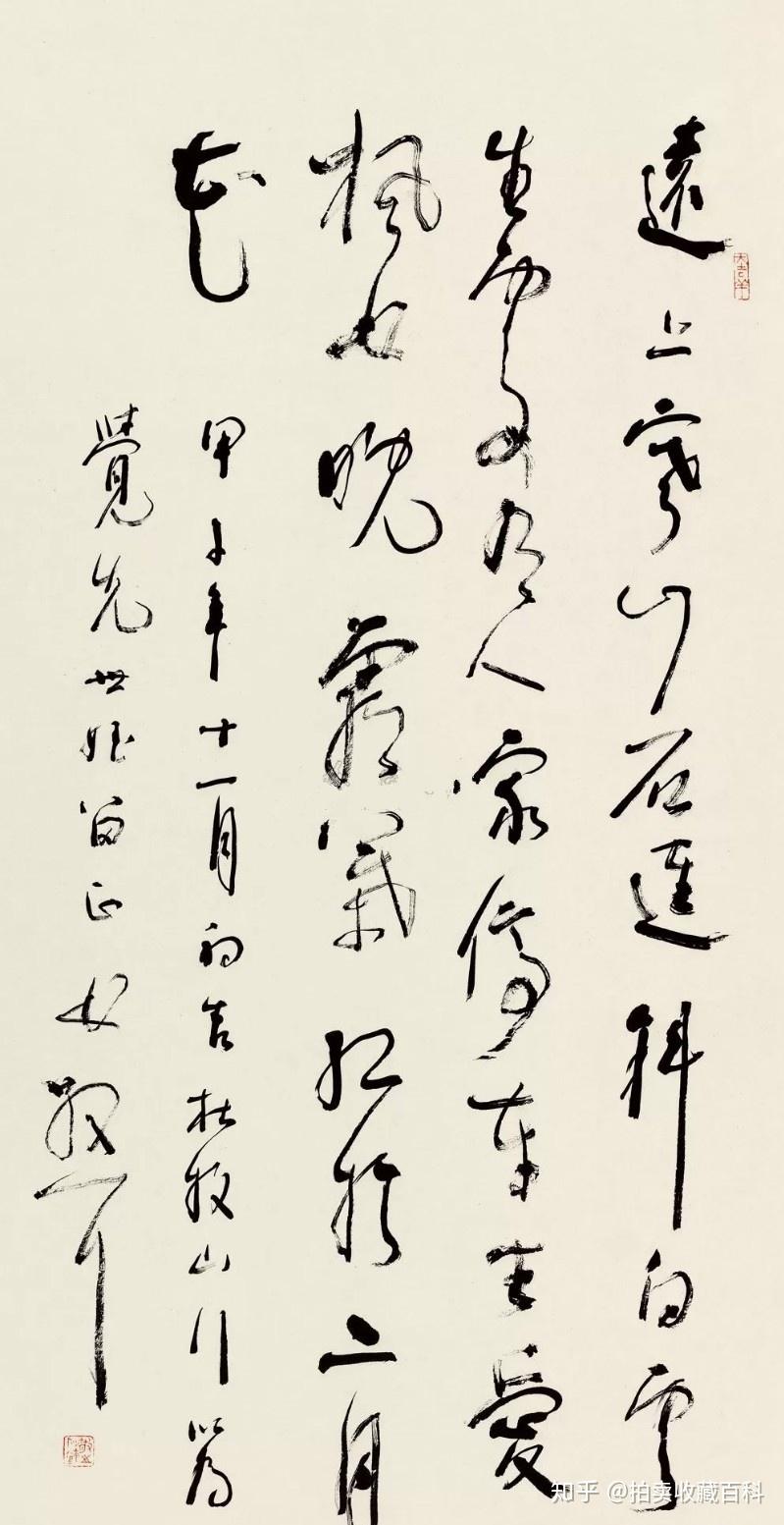 当代草圣,名震日本,林散之书法作品欣赏 拍卖价格最高的30幅书法作品 - 知乎