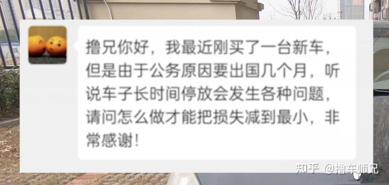 家用车长期停着不开?要做这5件事,避免车被“放”坏 - 知乎