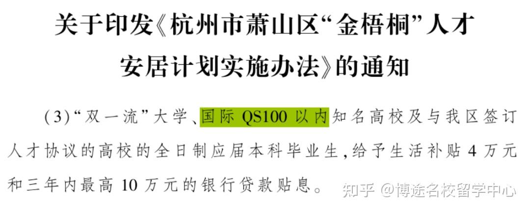 留学生专属福利！各地留学生人才引进政策汇总！ - 知乎