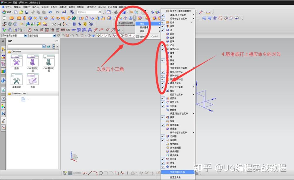ug界面改为经典ug界面怎么设置ug界面设置