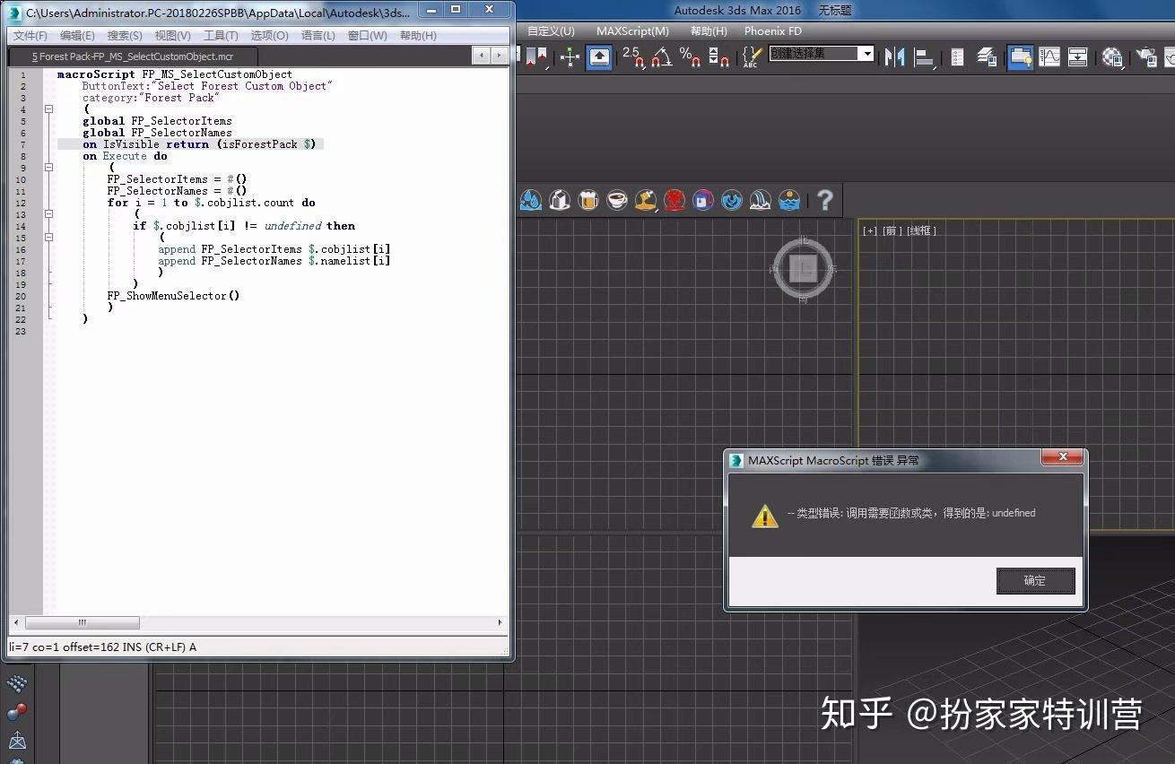 提示 MAXscript 插件加载错误，所有max插件出现错误的解决方案 - 知乎