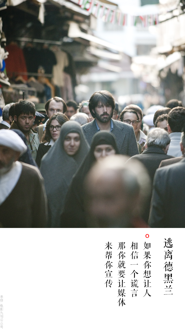 第85届奥斯卡金像奖最佳影片：逃离德黑兰（Argo）经典台词-公众号：电影台词精选- 知乎