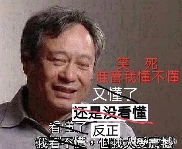 我看不懂,但我大受震撼