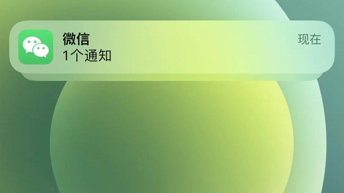iPhone微信新消息不提醒,进入微信才能刷新出来。亲测最全解决方法!(详细步骤) - 知乎