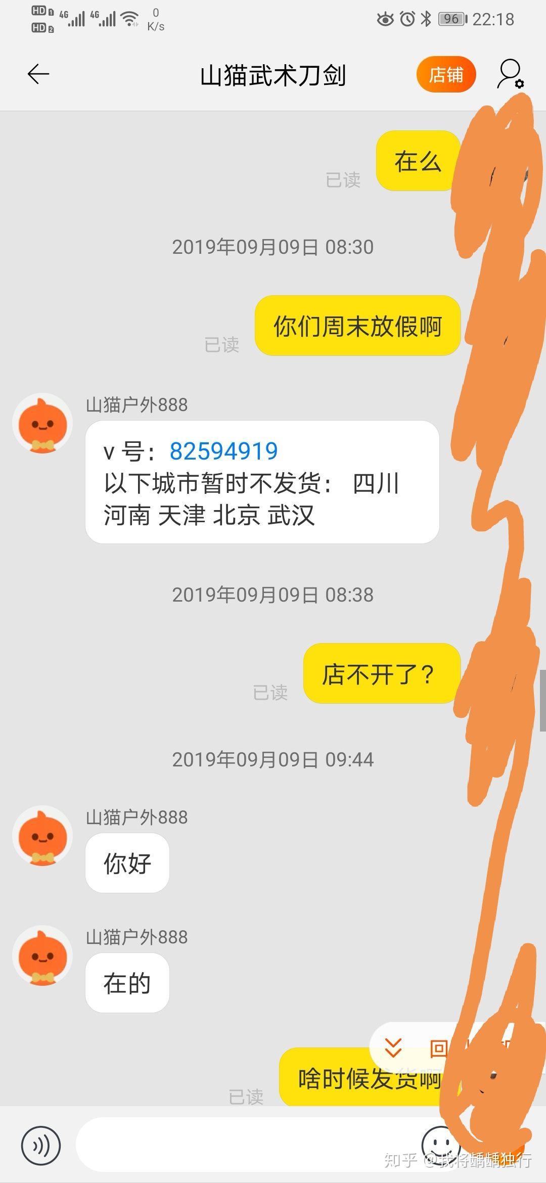 買東西一定要走淘寶一定不要私下加微信不要用微信轉賬