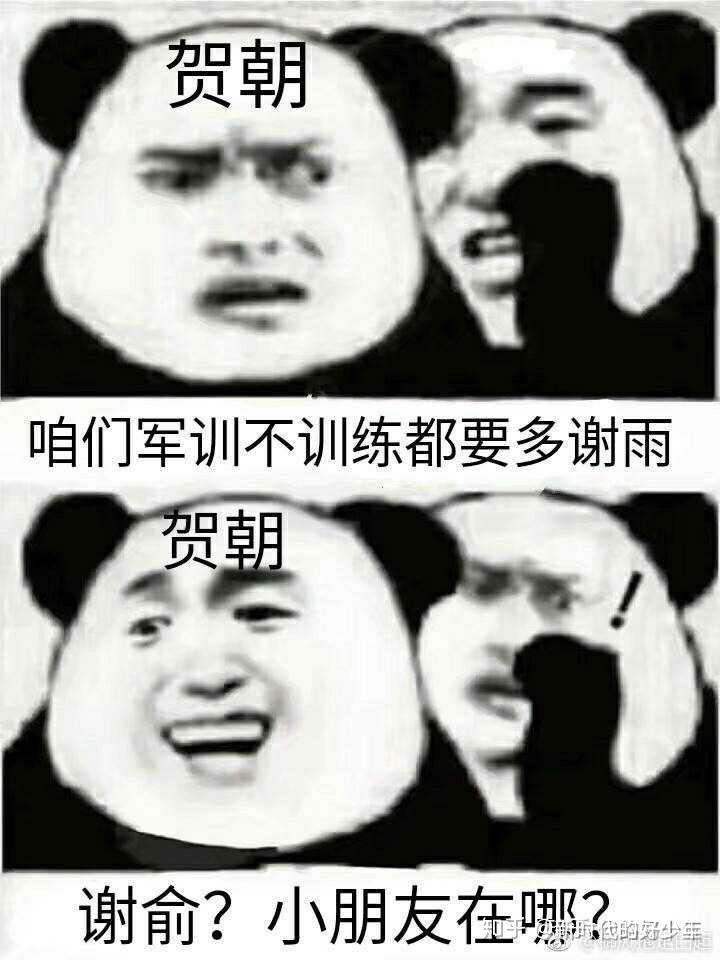 原耽爆笑沙雕图片