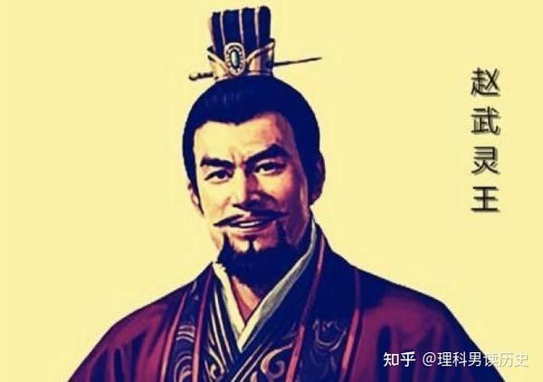赵武灵王：战国时期名声显赫的君王最终却被活活饿死 - 知乎