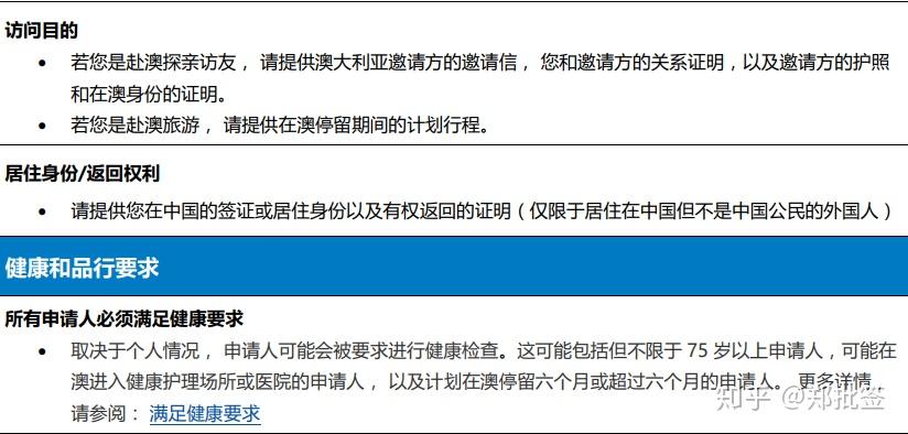 澳洲旅遊簽證600diy完全攻略2020年最新