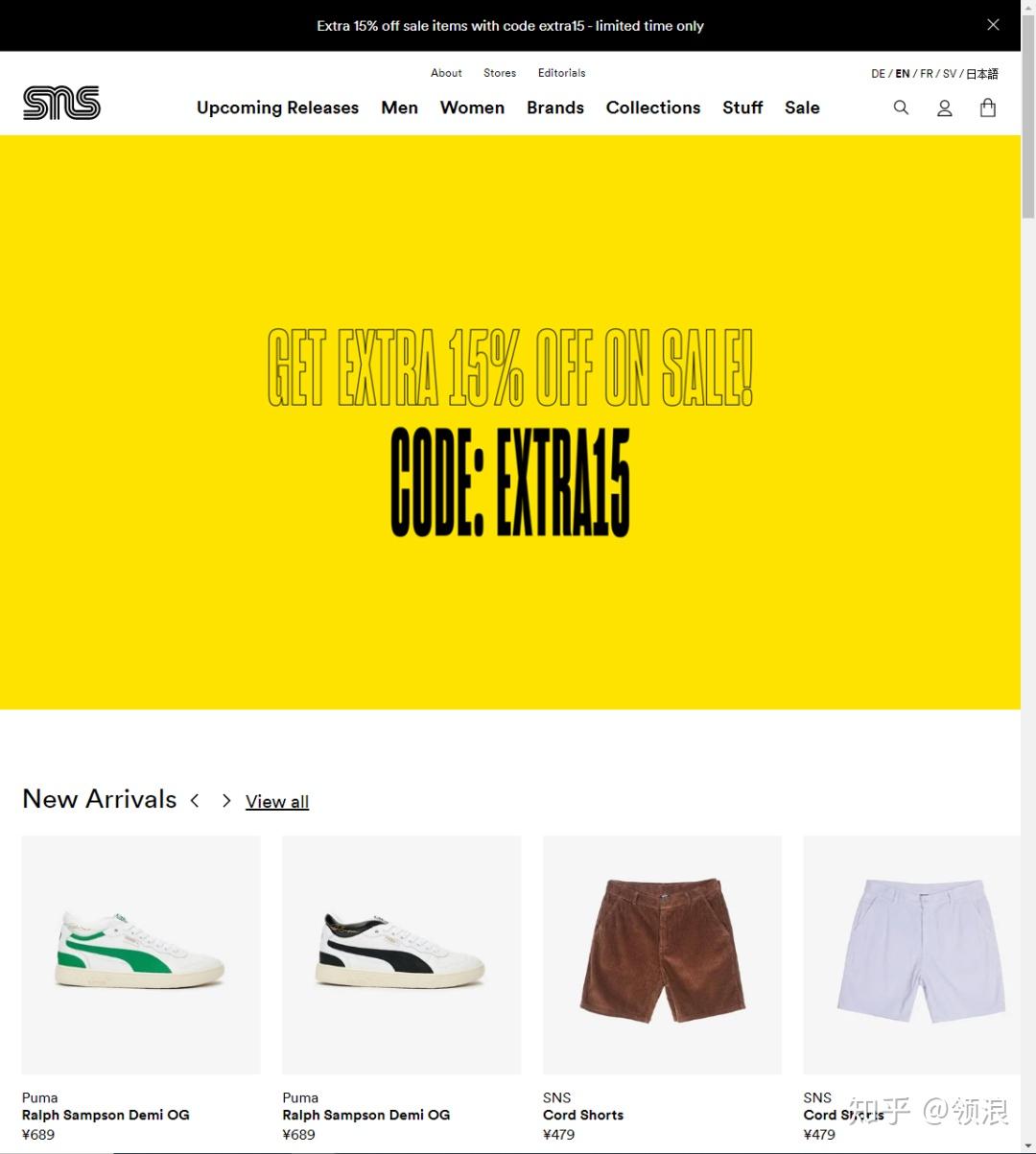 美国有哪些网站买球鞋的网站?