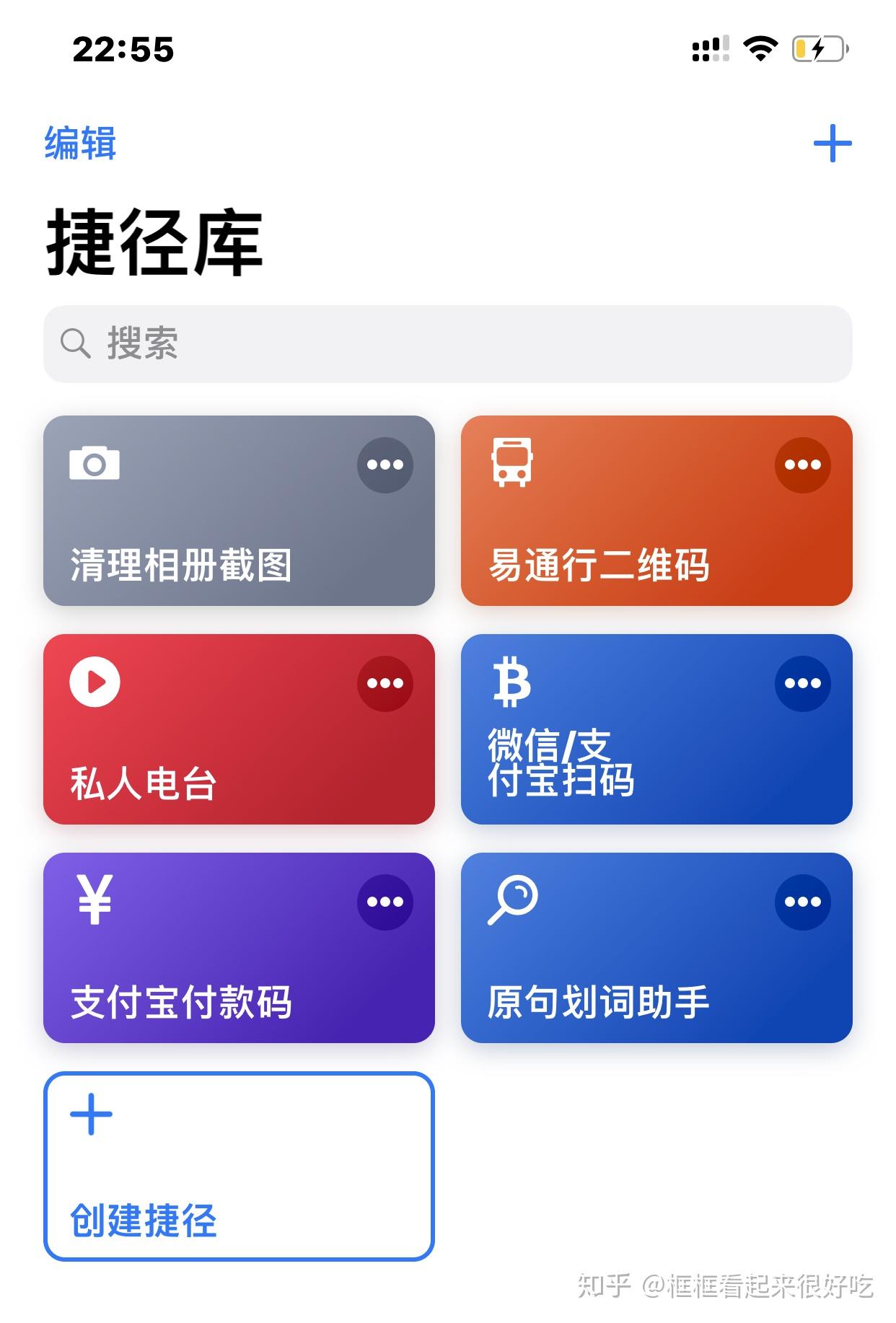 捷径怎么安装 v2-9da7299433bf6bc174c57174c8bfee19_r.jpg