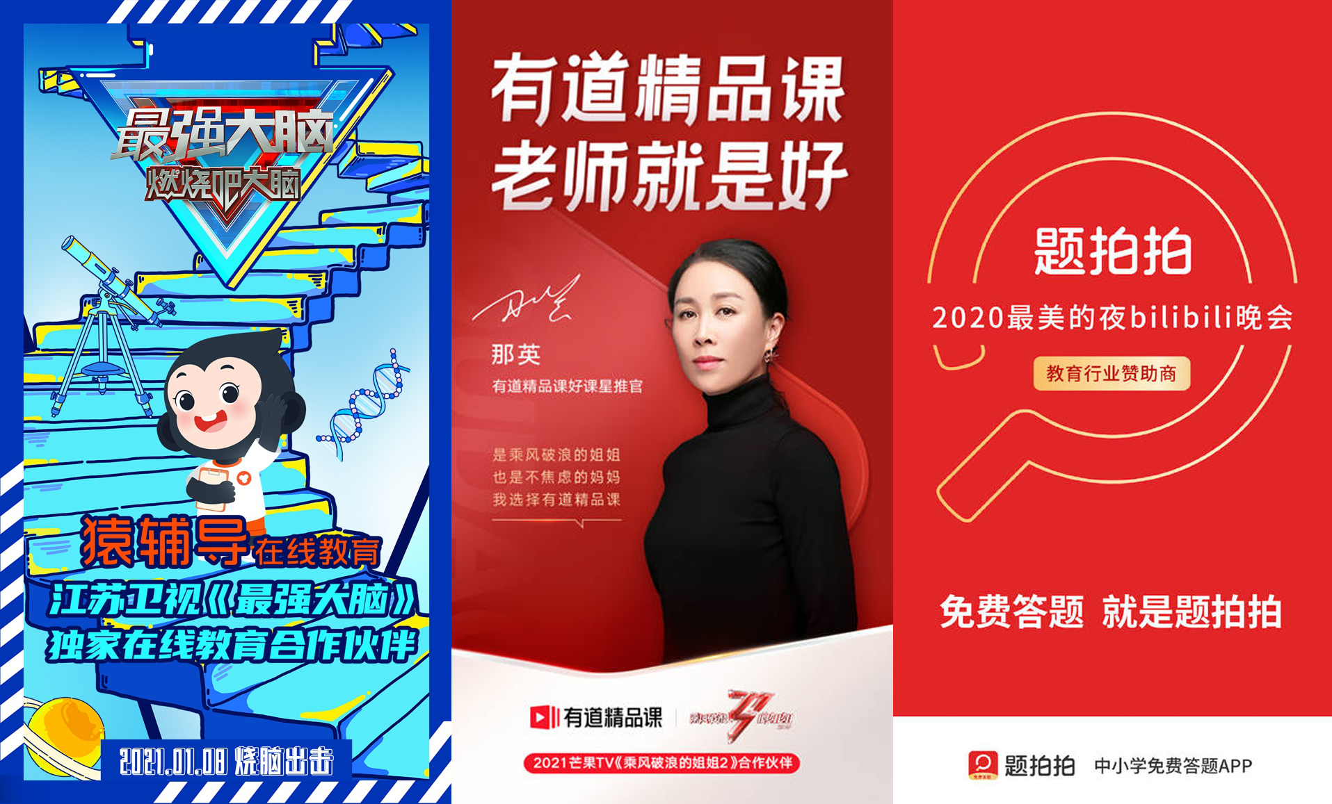 k12教育巨头寒假争夺战7档综艺8台晚会谋破圈20元4科低价课欲引流