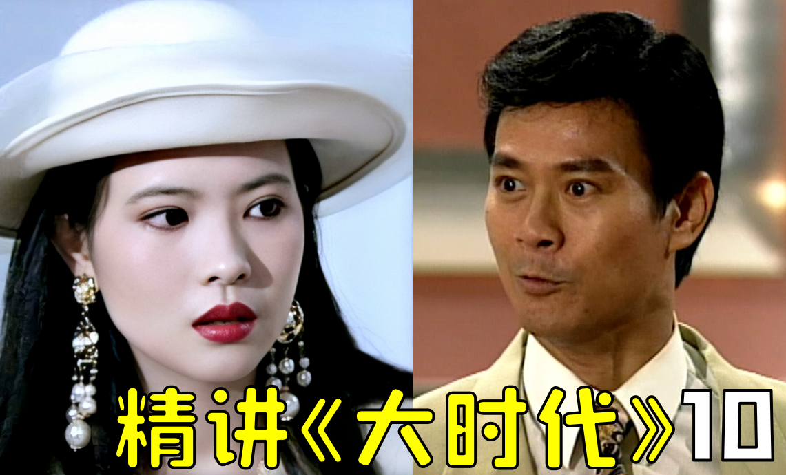1900大时代精讲技术性调整丁蟹股灾发迹p11