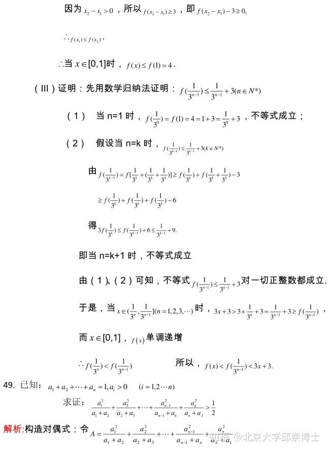 高中数学，“放缩法”解不等式技巧+题型归纳全汇总！ - 知乎