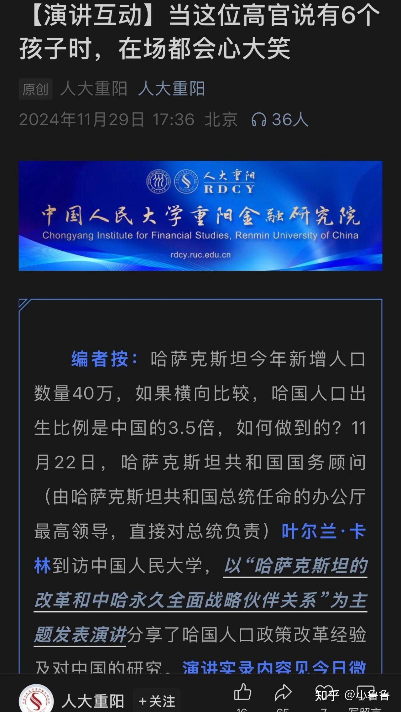 人大教授王宪举服服帖帖老老实实 - 知乎