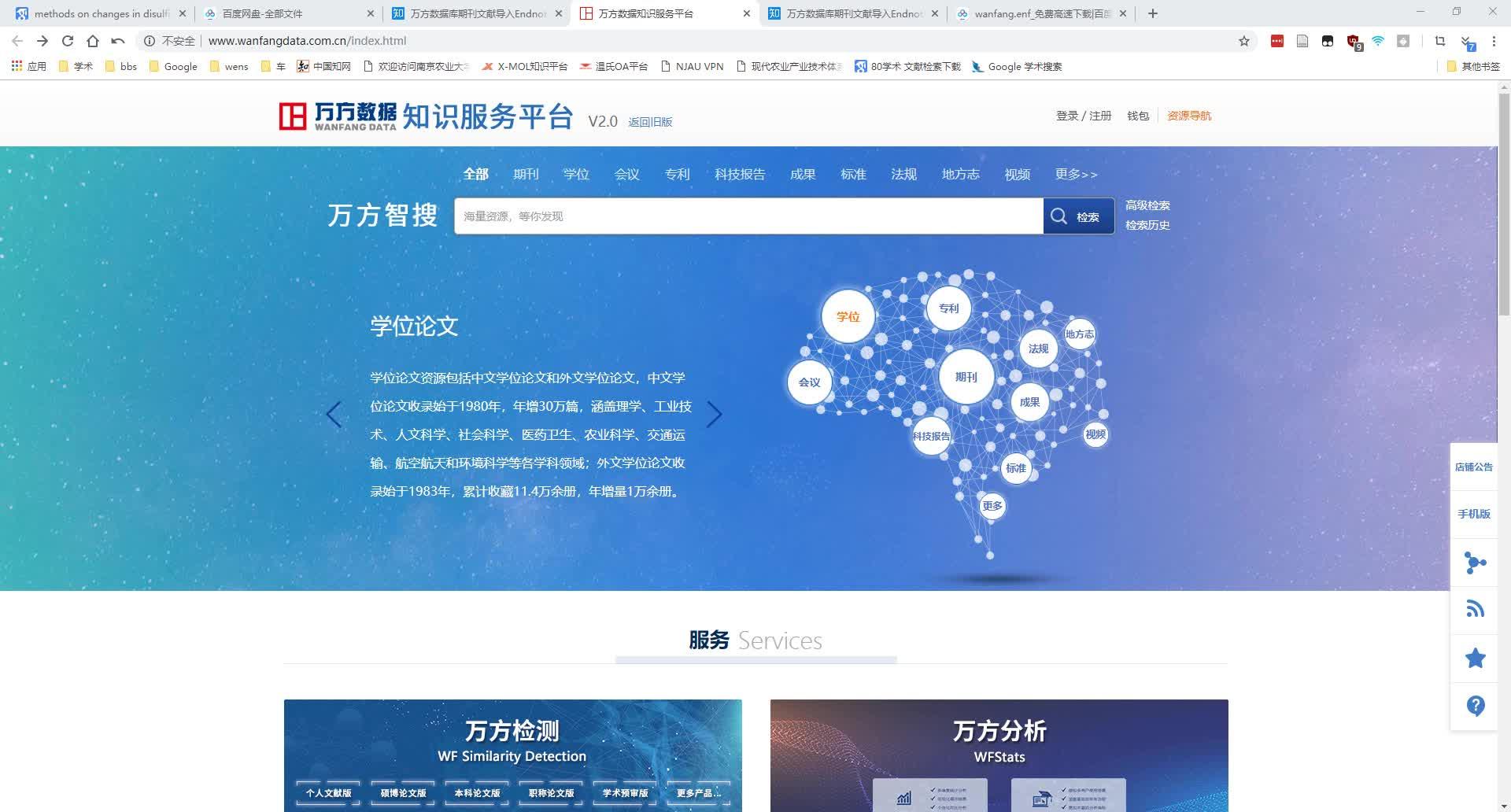 万方数据库期刊文献导入Endnote X9方法 - 知乎