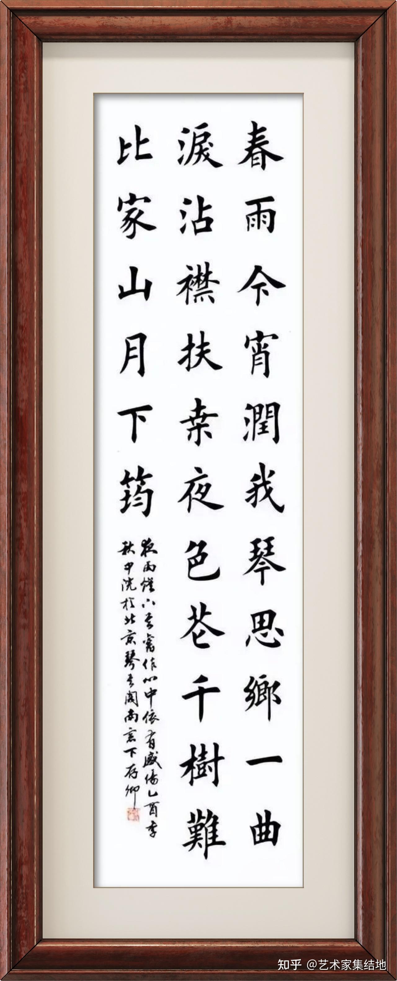 田英章楷书作品欣赏,大师风范,传承经典,值得拥有! - 知乎