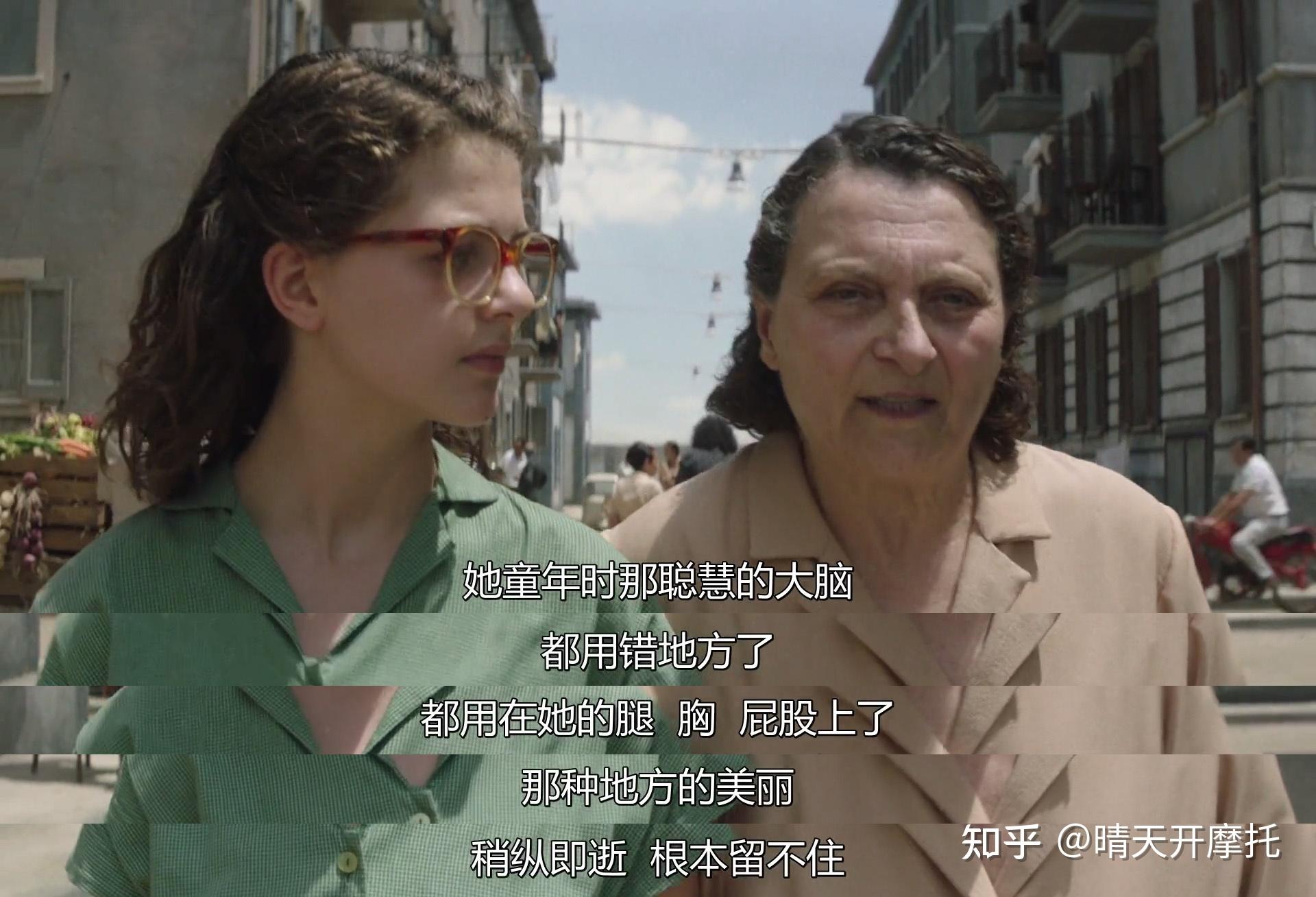 《我的天才女友》剧版与原著有哪些不同?s01e07