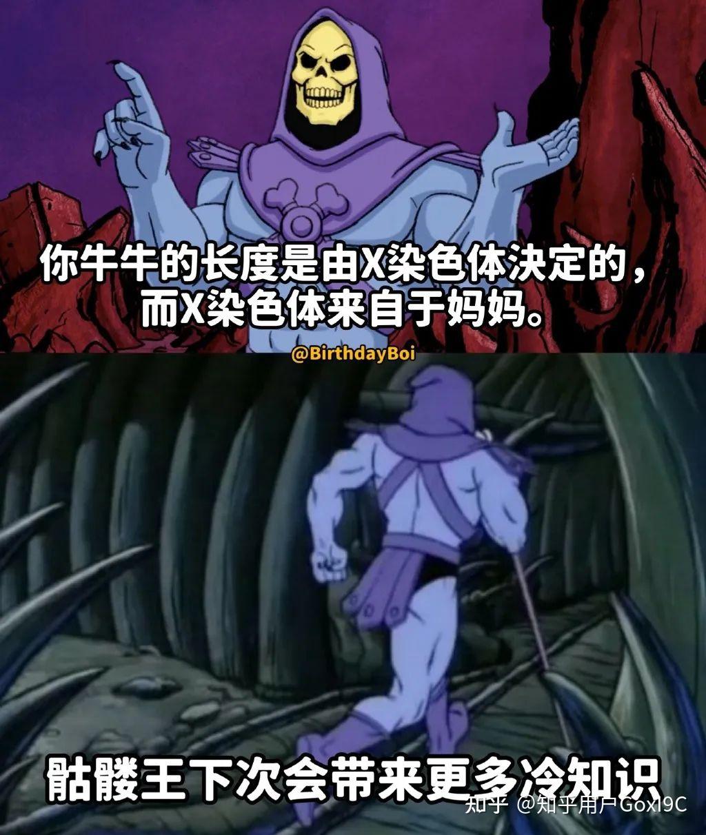 “眼皮和B皮是一样的质地…”这位冷知识梗王也太烧了 - 知乎