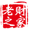 老财之家