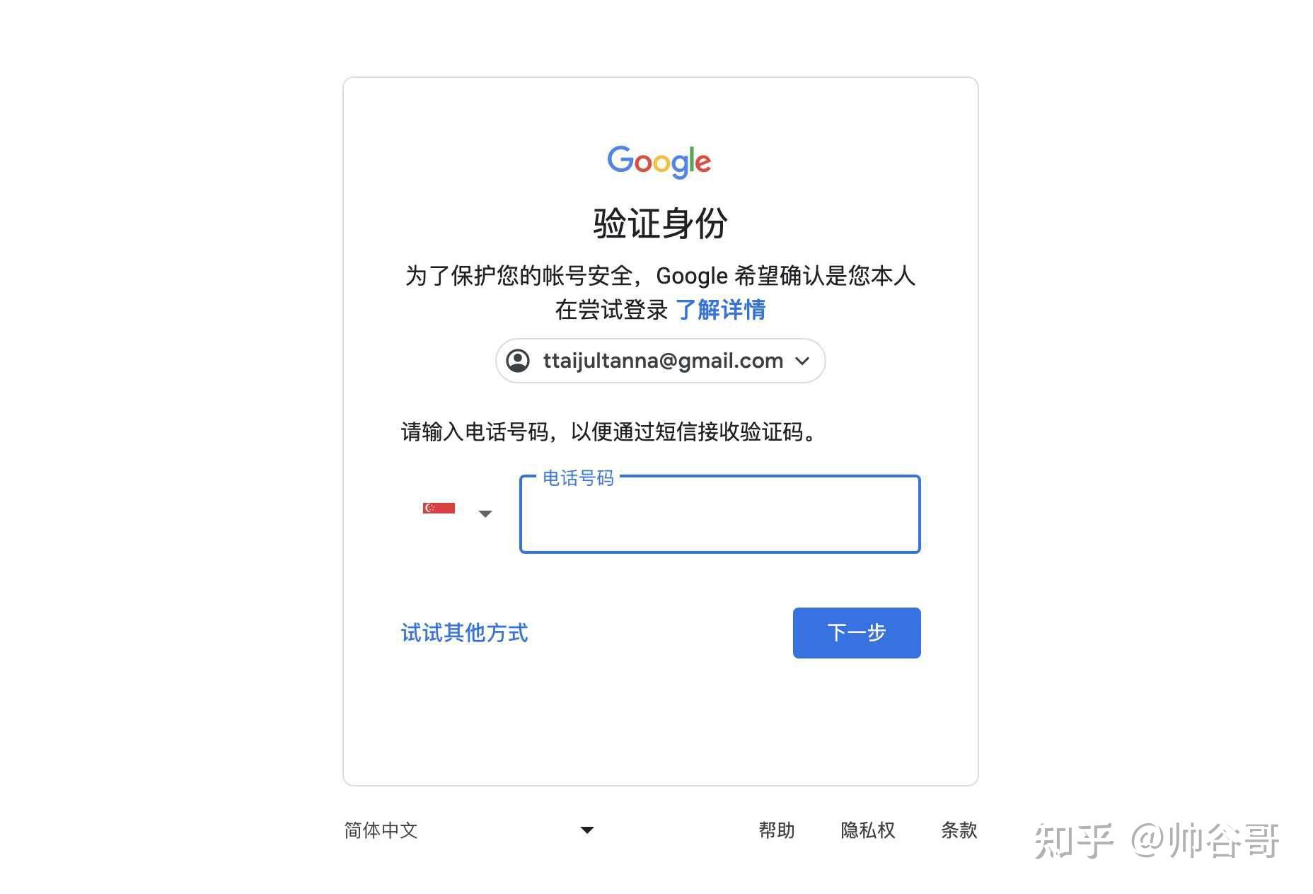 谷歌验证器同步时间不能校正=谷歌身份验证器同步无法连接网络
