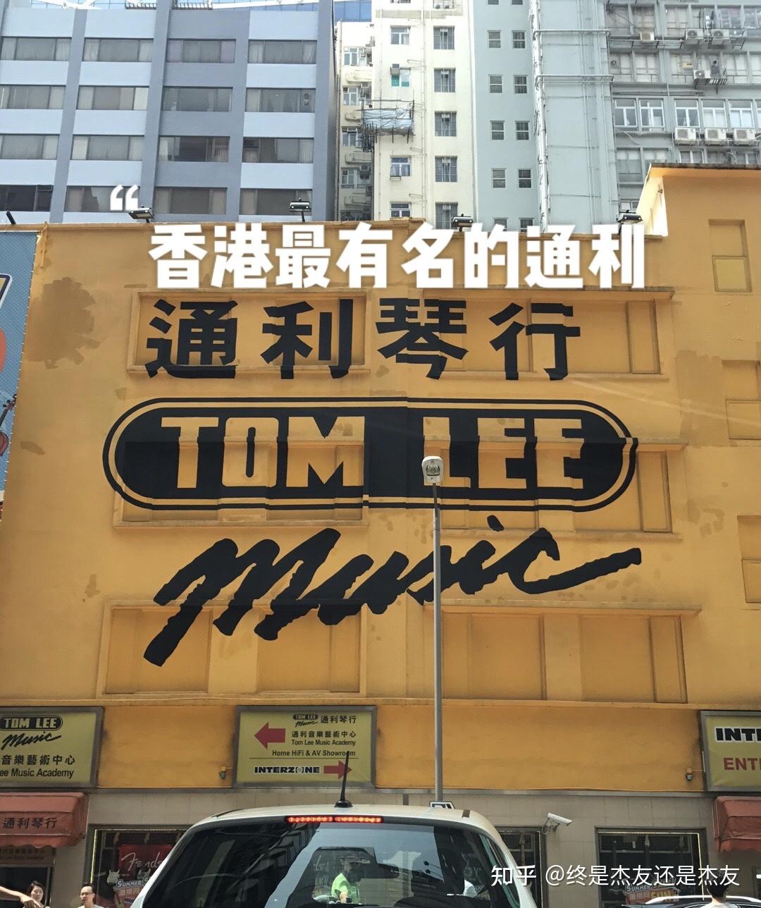 香港买乐器指南- 知乎