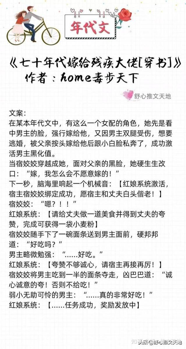 軍婚高幹年代文他的寵溺只給她一人先婚後愛養娃幸福一生