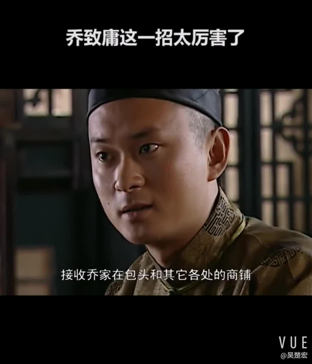 100刘黑七救了乔致庸没想到被扇了一巴掌