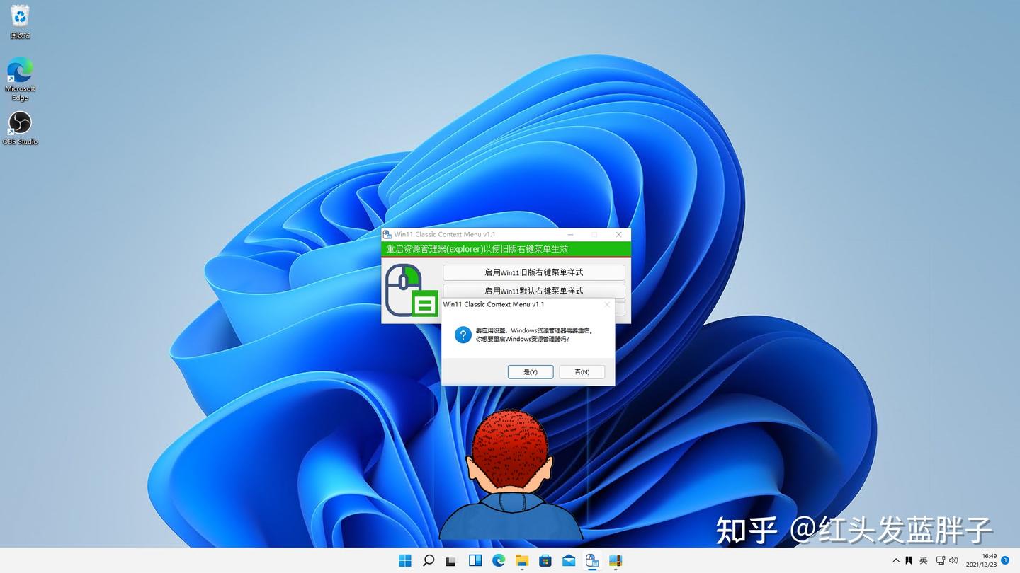 Windows11右键设计忍不了？教你恢复win10经典版完整右键菜单 - 知乎