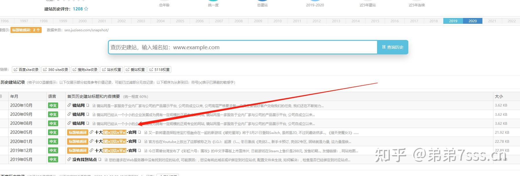 桔子seo查域名历史网站的简单介绍 桔子seo查域名历史网站的简单介绍