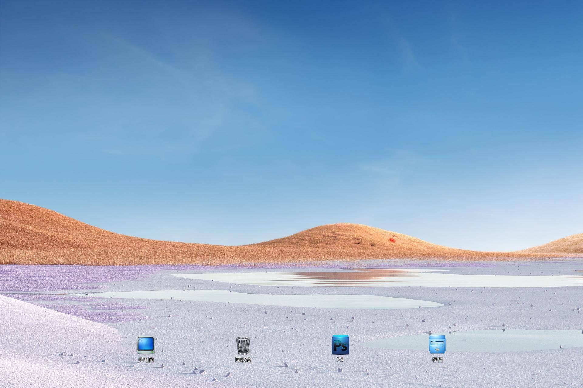 电脑桌面杂乱不堪试试用这几种方法让你的电脑桌面简洁高效