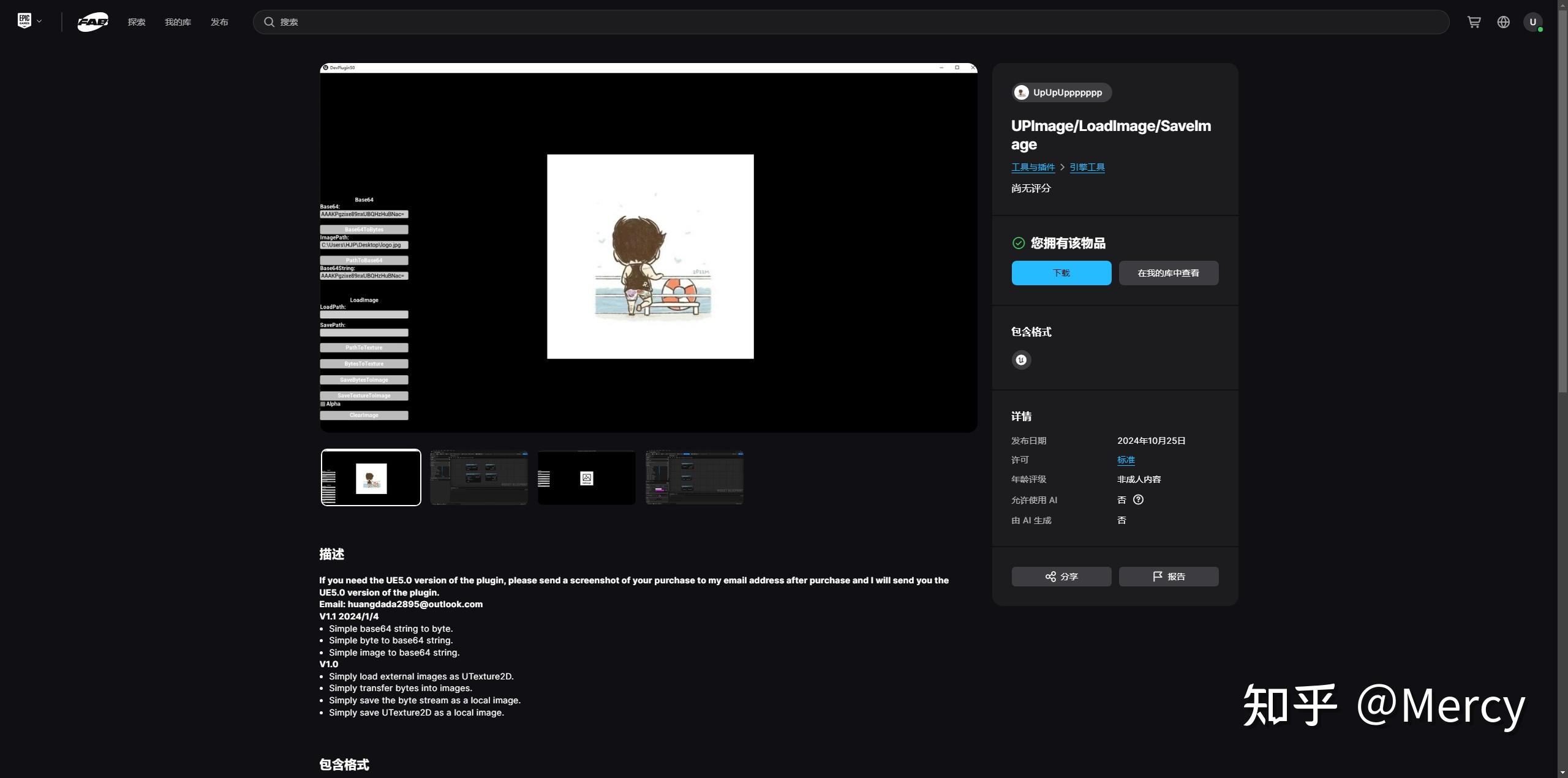 UE5 C++ 运行时保存图片，加载图片 UPImage/LoadImage/SaveImage - 知乎