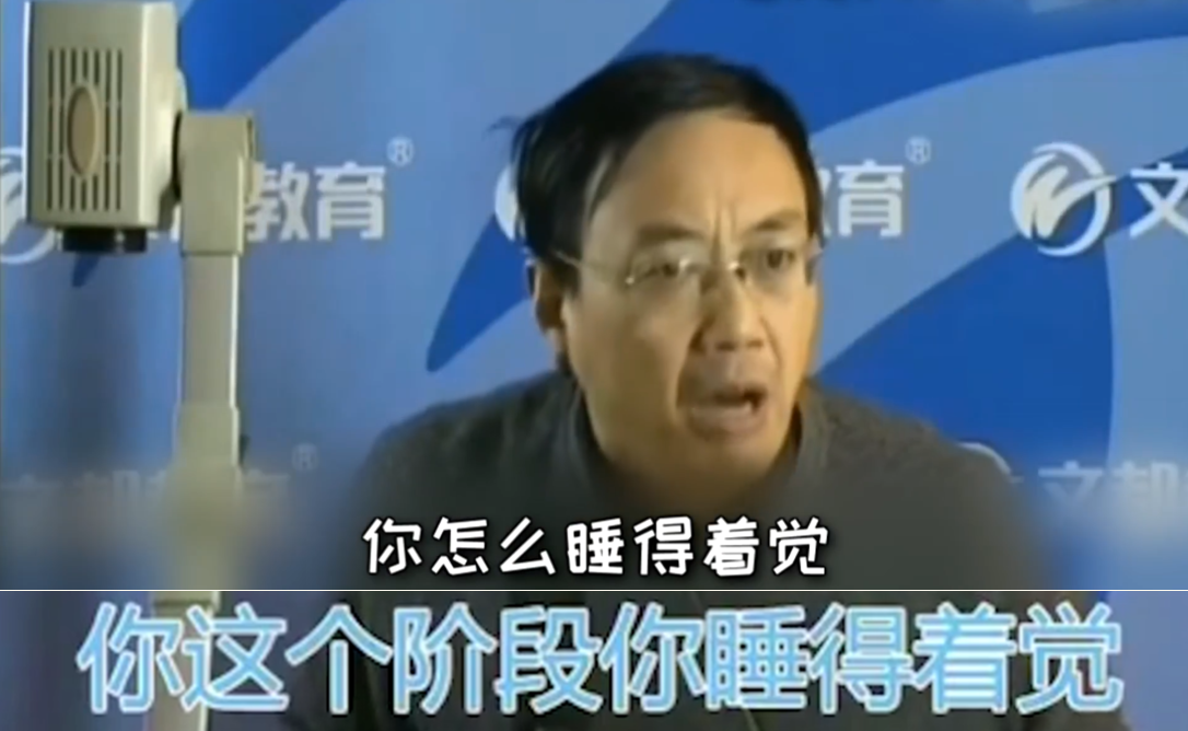 最为人熟知的是汤家凤批评学生的一堂课,他的表情充满责备和恨铁不成