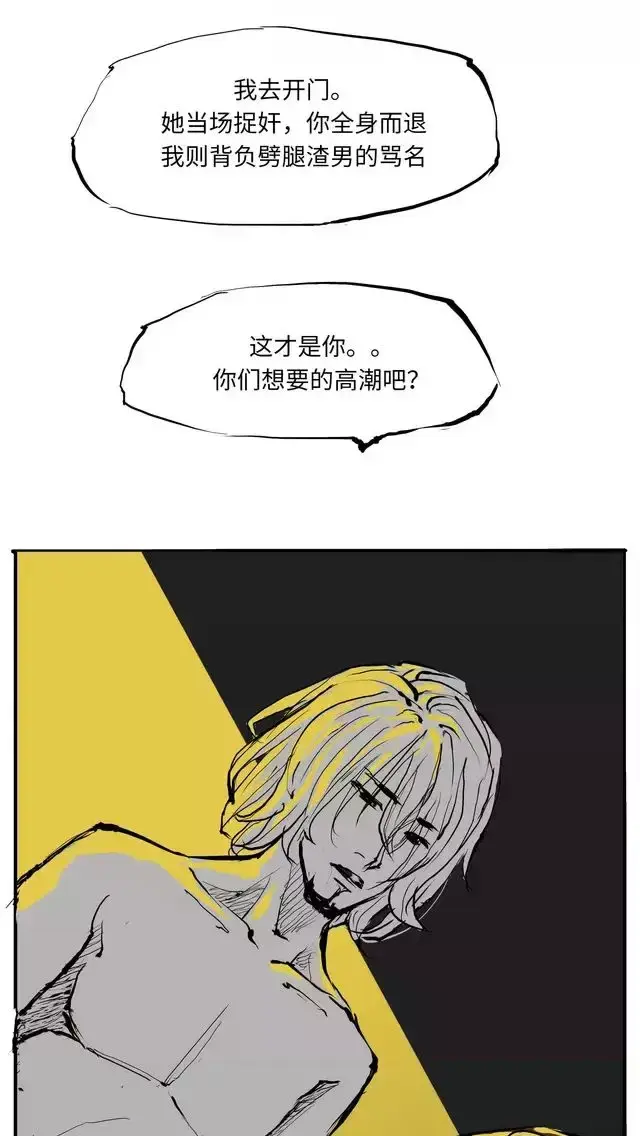 【动漫精选】爱情的不堪被这部国漫扒的一干二净