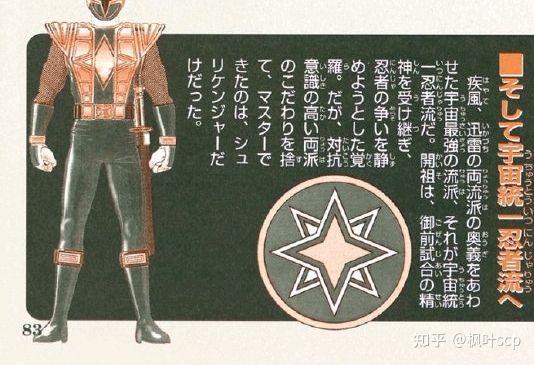 忍风战队破里剑者〕手里剑者 - 知乎