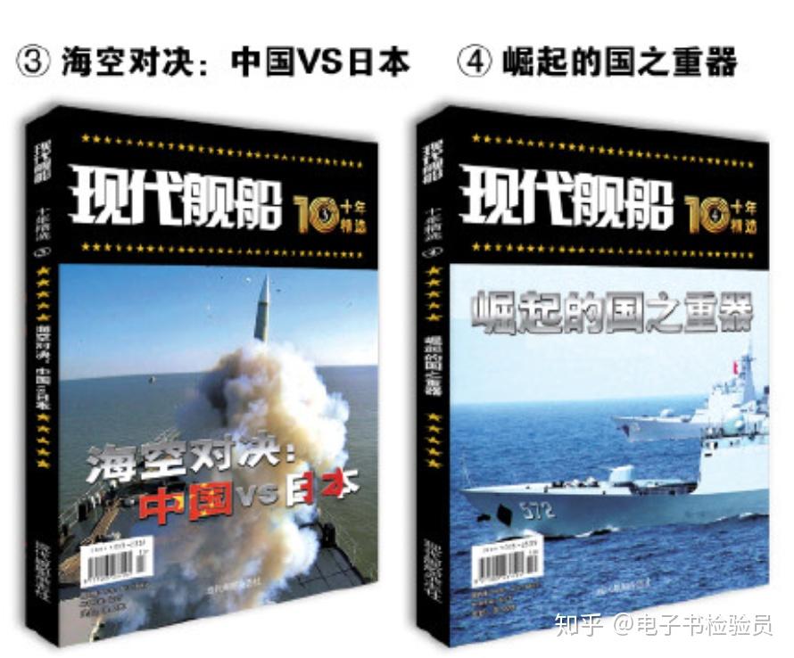 现代舰船》10年精选大全套齐啦！ - 知乎