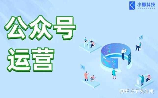 成为销冠必须掌握的网销手段 （二）公众号营销 - 知乎