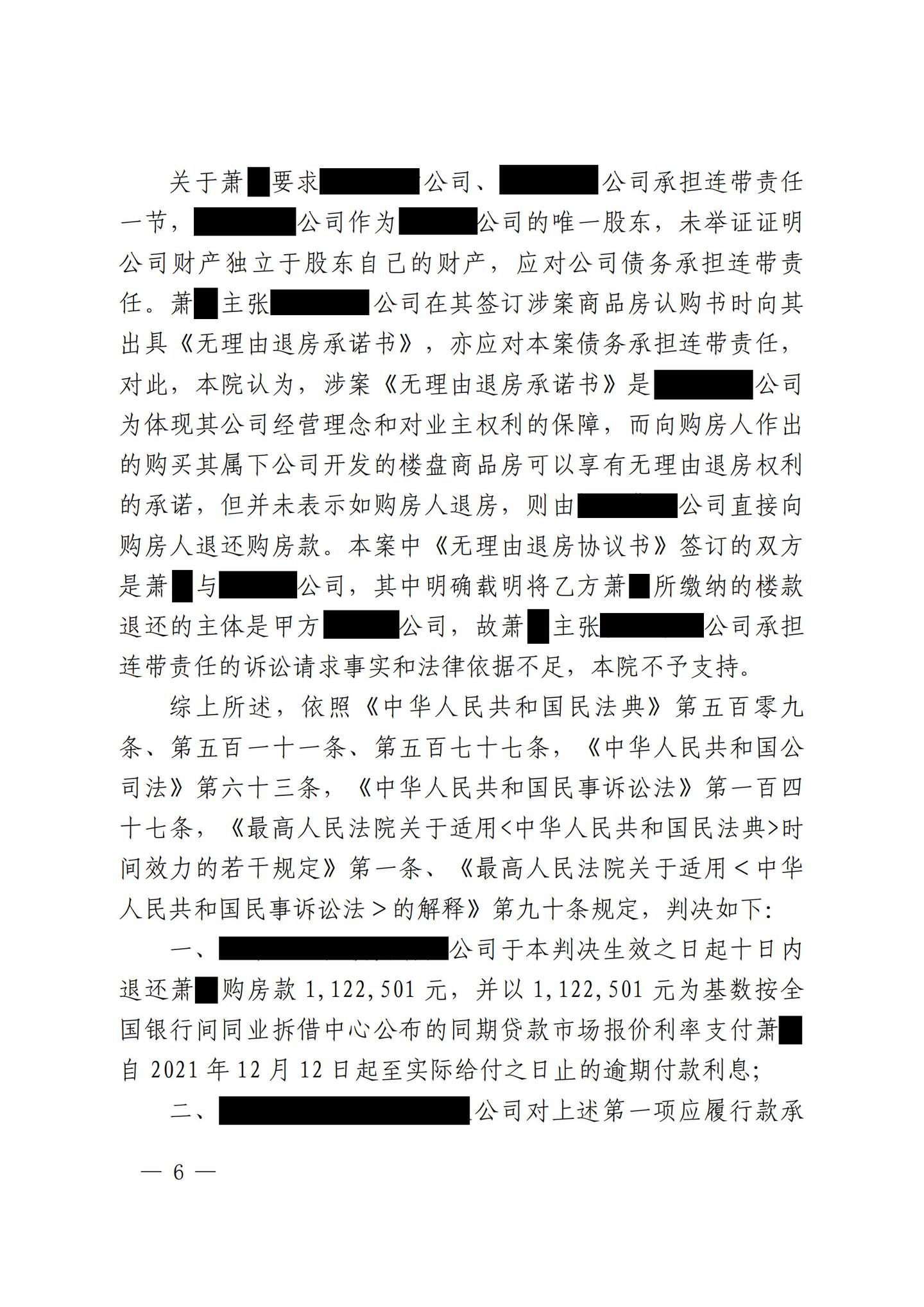 中恒信胜诉 | 未按约定履行退还房款,杨万勇律师帮助当事人胜诉,成功拿回购房款及利息 - 知乎