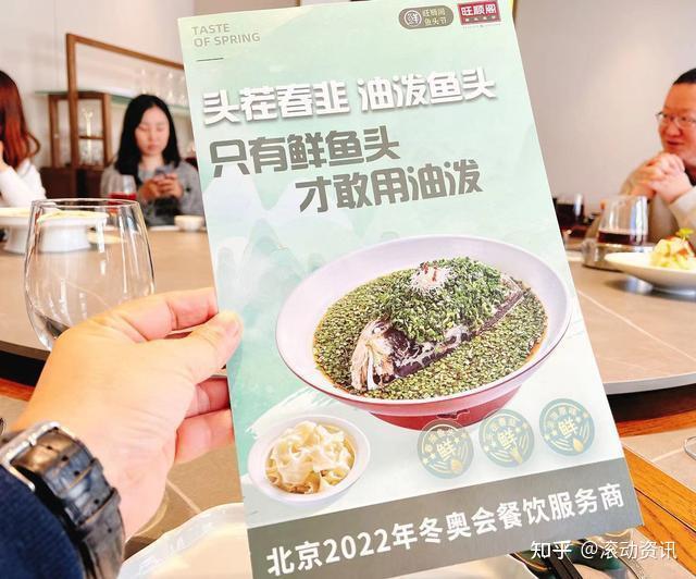 旺顺阁鱼头节在京启动