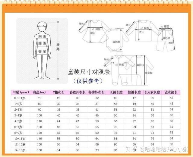 男生女生裤子差异图片