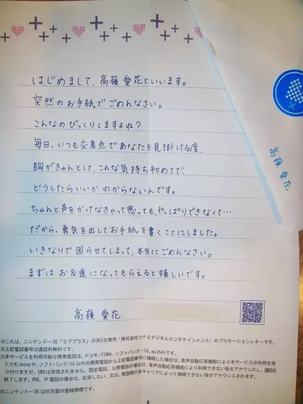 日本人怎样写情书 知乎