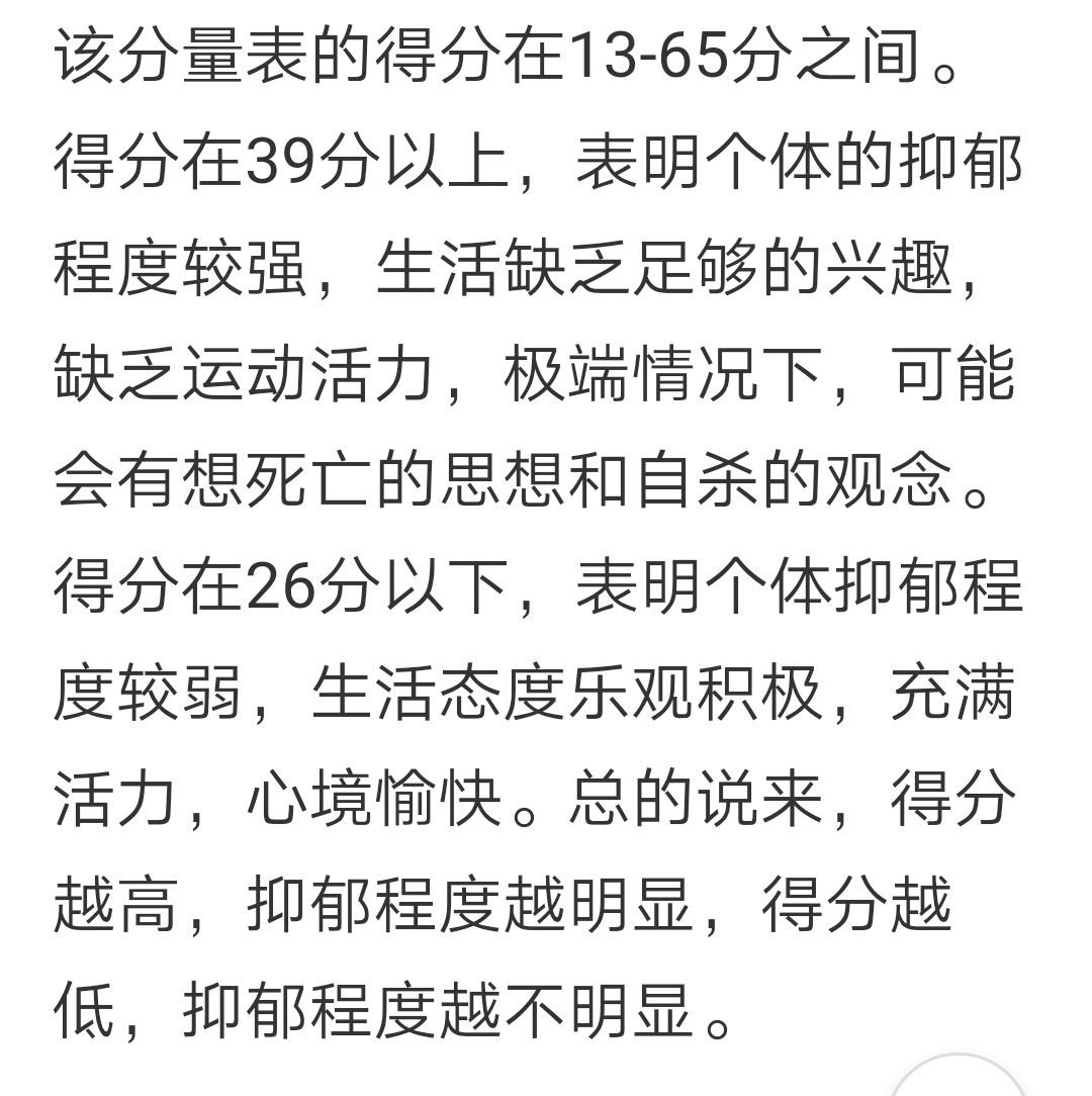 如何評價b站up主翔翔大作戰確診抑鬱症