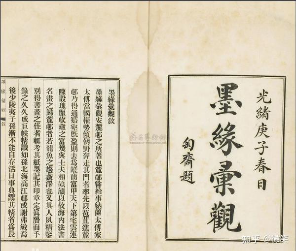 限定品】呉竹 中国古典 名筆三十選墨 8号 朱義章墨・北魏 7丁 - 書