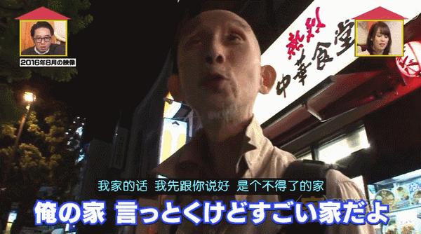 2016年,前田良久正在大街上走着,突然被节目组拦了下来