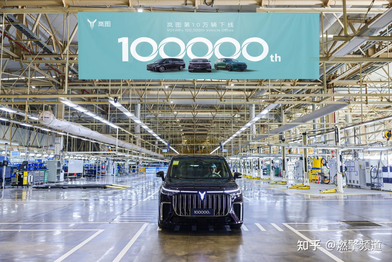 展示中国高端新能源汽车风采东风岚图第10万辆整车正式下线