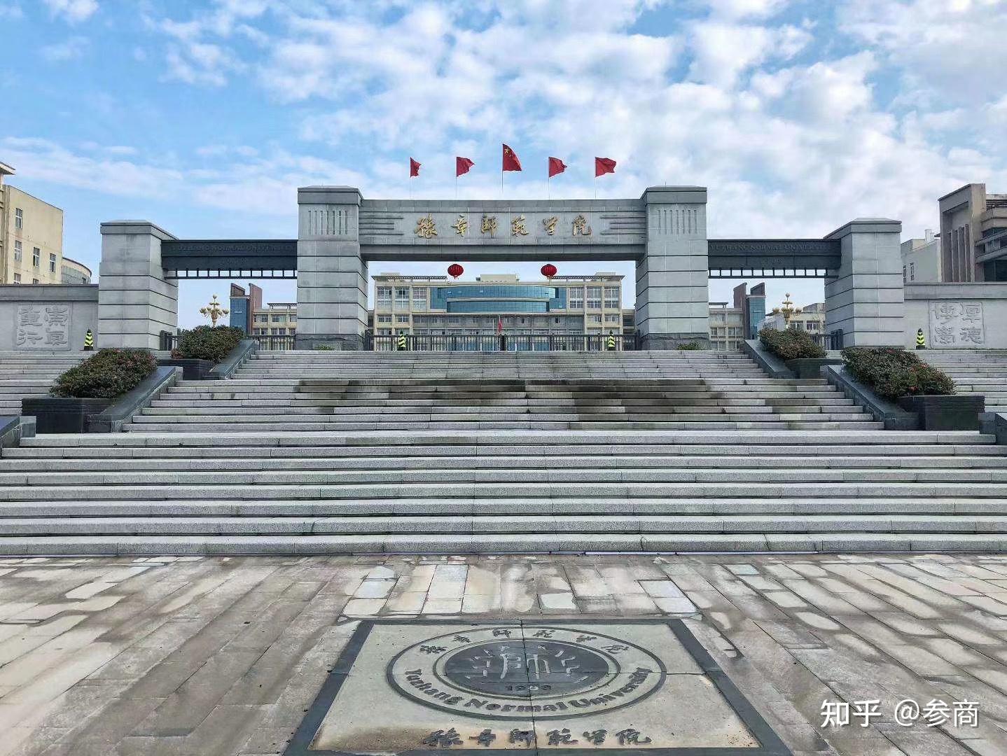 豫章师范学院和南昌师范学院相比之下怎样