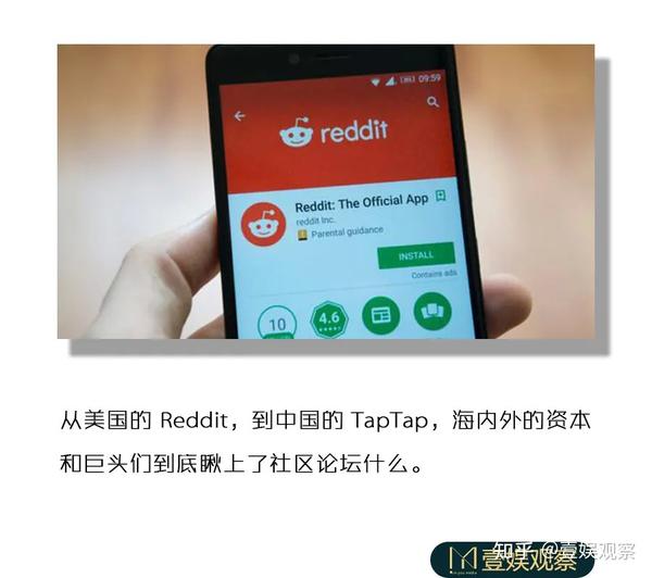 巨頭瘋搶 遊戲奶媽 中國熱點