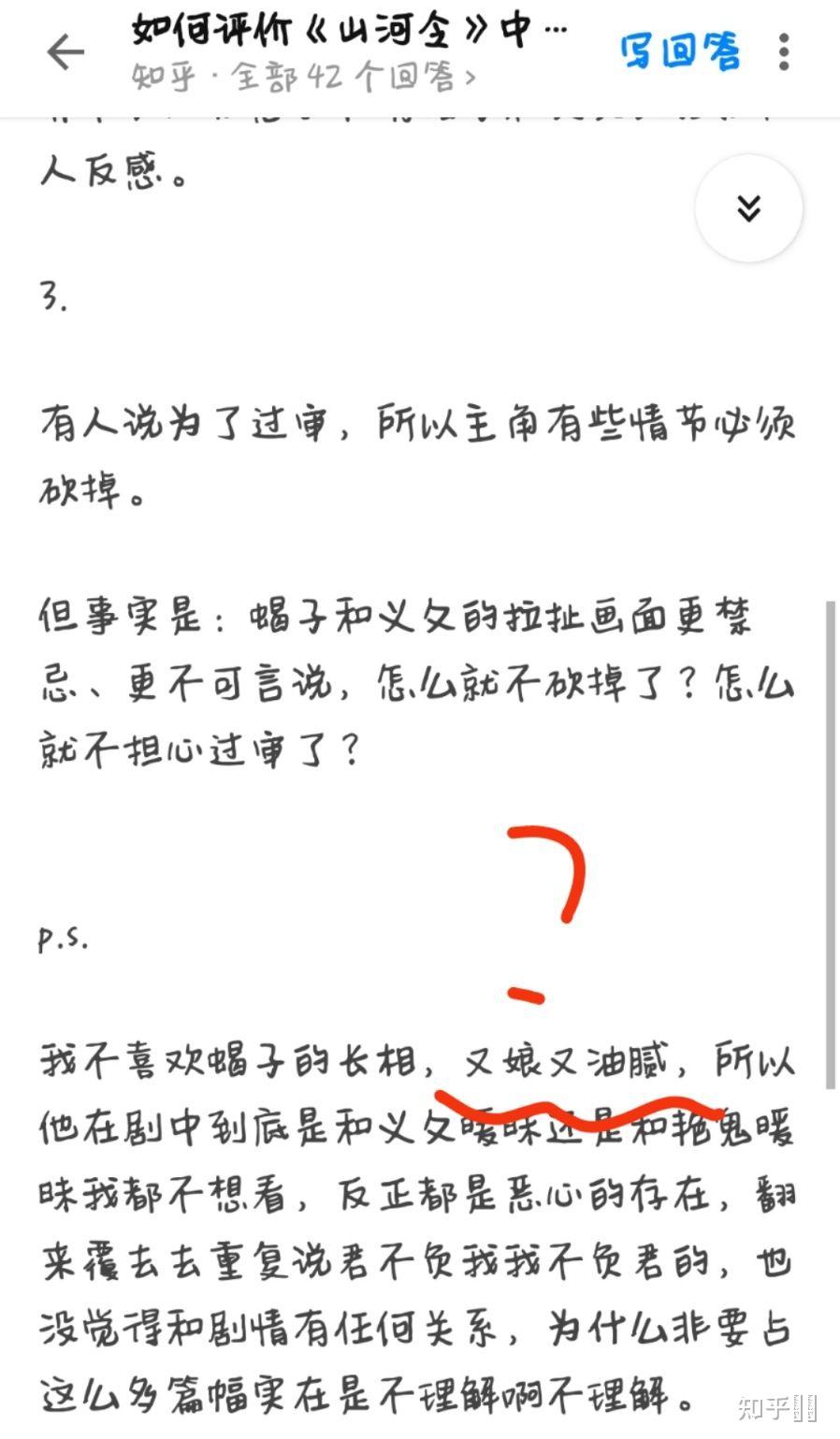 如何评价山河令中蝎王加戏加到压缩主cp温周的戏份